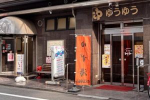 クアパレスゆうゆう